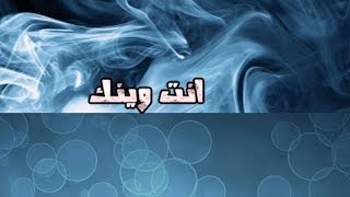 انت وينك2014 محمد المحسن انين الشوق [upl. by Yrrot]