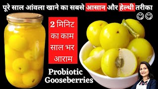 Probiotic Amla  How to Preserve Amla  Salted Gooseberry  Amla Recipe  आंवला अचार [upl. by Stanwin]