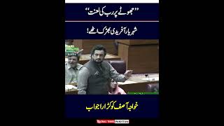 Shaheryar Afridi Heavy Reply To Khawaja Asif In National Assembly  Imran Khan  GTP [upl. by Norym620]