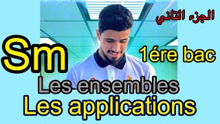 Les ensembles et les applications 1ére bac sm الجزء التاني [upl. by Aracahs]