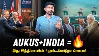 AUKUS டம்மி இந்தியா தான் மாஸ்  இந்தியா இல்லாமல் எந்த கூட்டணியும் இல்லை  QUAD vs AUKUS vs Chip4 [upl. by Ramirolg]