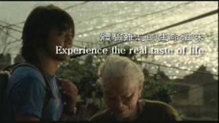 Island Etude 練習曲 Eng sub trailer [upl. by Llenart547]