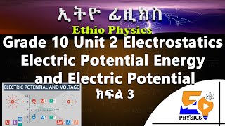 Grade 10 Unit 2 Electrostatics Part 3 Electric Potential Energy የ10ኛ ክፍል ምዕራፍ 2 ክፍል 3 [upl. by Kilk526]