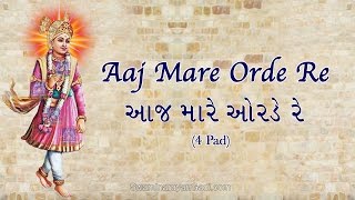 Aaj Mare Orde Re 4 Pad  Swaminarayan Gadi Kirtan Premanand Swami [upl. by Reerg]