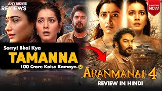 Aranmanai 4 Movie Review  Aranmanai 4 Review in Hindi  AnyMovie Review [upl. by Mcmath756]