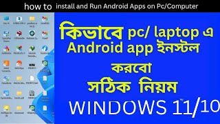 kivabe pc te android app install korbo  How to install and Run Android Apps on PcComputer  Bangla [upl. by Sabella3]