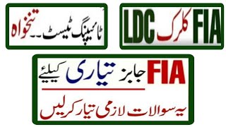 FIA LDC Jobs 2024LDC FIA Jobs Apply Online RegistrationFIA New Jobs 2024 UpdateBukhari Speaks [upl. by Ewnihc]