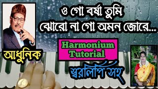 Ogo Borsha Tumi  ও গো বর্ষা তুমি  Harmonium Tutorial  আধুনিক [upl. by Arretahs]