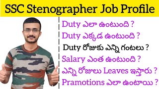 SSC Stenographer Job Profile Group C amp Group D details in Telugu ssc stenographer sscsteno [upl. by Brandon]