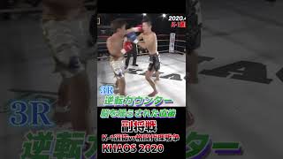 K1選抜vs格闘代理戦争 副将戦 山浦 力也 vs 稲垣 澪 ABEMA 格闘技ch【切り抜き】Shorts 格闘技 [upl. by Cochrane]