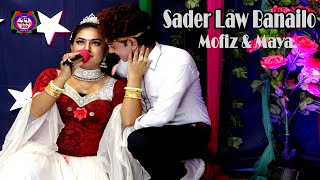 Sader Law Banaise More Boiragi  Mofij Or Mayar Noton Model  Ban Media HD [upl. by Jeannette]