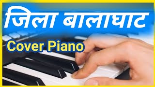 जिला बालाघाटJila Balaghat Song Cover piano short rohitmusicplayer [upl. by Kohcztiy]