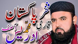 Qari idrees Asif  tilawat e quran  fakhr epakistan [upl. by Ortrude]