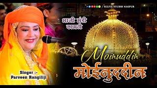 Khwaja Garib Nawaz New Qawwali 2023  Moinuddin Moinuddin  Parveen Rangili Qawwali  Selfie Studio [upl. by Ellehsad]