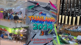 งาน TFE2024 วันที่ 58 ธันวาคม 2567 เซนทรัลบางนา มีของลดราคา เปิดตัวสินค้าใหม่หลายอย่าง ‼️ [upl. by Jenine204]