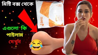 Daraz 2024 new mystery box unboxing  59 taka official mystery box daraz review। [upl. by Dnalsor843]