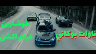 awat bokani 2019  ئاوات بؤكاني نوى [upl. by Eedrahs]