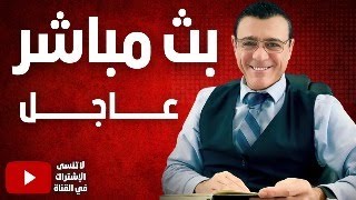 ماذا يجري بتل رفعت وحلب المعارضة تتعثر في حماة وتحرك دولي ضد تمددها والأسد يظهر بدمشق ؟ [upl. by Zalucki]