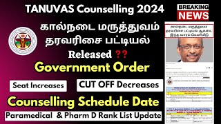 Tanuvas Rank List 2024 Released ❓  TN Paramedical Rank List 2024 Date TN Rank List தாமதம்❓ஏன்❓ [upl. by Nahej]