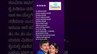 Yendendu Ninnanu  Eradu Kanasu  shortsfeed kannadasongs shorts rajkumar oldisgold kannada [upl. by Sabella415]