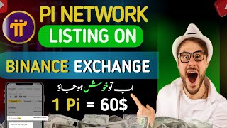 Pi Coin Price  Pi Network Mainnet Launch  pi network listing on binance  pi network withdrawal [upl. by Melita]