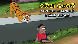 Natia Comedy  Episode 412 To 425  Nonstop 90 Minutes [upl. by Anitsua58]