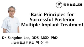 Basic Principles for Successful Posterior Multiple Implant Treatment [upl. by Bonar902]