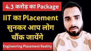 IIT का Placement सुनकर आप लोग चौंक जायेंगे  43 करोड़ का Package Engineering Placement [upl. by Ahtnamys]