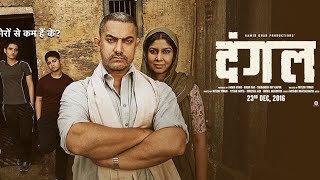 Dangal Full movie  Aamir Khan  Fatima shekh  Bollywood Movie  Facts in Hindi [upl. by Yuu]