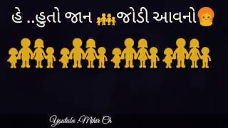 JANU NI YAD AAVTI WHATSAPP STATUS 3 SURAJ PATEL GUJRATI TIMLI 2018  DJ SONG gori band Baja [upl. by Eelymmij688]