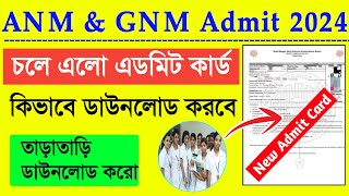 ANM GNM Admit Card 2024  How To Download ANM amp GNM Admit Card 2024  ANM amp GNM New Admit Card 2024 [upl. by Mandy]