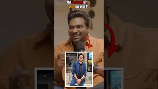 Zakir Khan on His Brother Zeeshan Khan zakirkhan anubhavsinghbassi roast shorts brother [upl. by Dawna200]