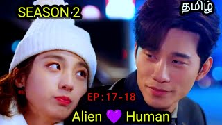 My Girlfriend Is An Alien Season 2 Episode 1718 In Tamil dubbed Cdrama Tamil Explanation Explained [upl. by Eelam]