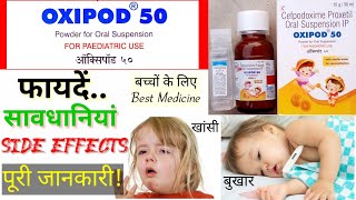 OXIPOD 50 Syrup  Benefits amp Side Effects  सावधानियां  फायदें  इसकी पूरी जानकारी  DJD😱 [upl. by Nerrot]