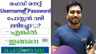 ഫെഡ് നെറ്റിന്റെ പോസ്റ്റൽ വഴി ലഭിച്ച username Password ഇത് വരെ ഉപയോഗിച്ചില്ലേ Fed Net Registration [upl. by Lesslie933]