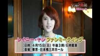 20120320 BSJAPAN 楊丞琳 Rainie Yang Cheng Lin [upl. by Darnell]