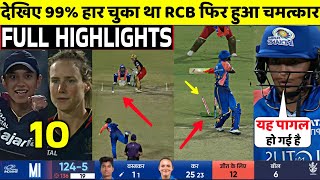 RCB Vs MI WPL 2024 Eliminator FULL Match Highlights • RCB VS MI Eliminator Match HIGHLIGHTS [upl. by Mosra]