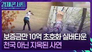 그림같은 집에서 노후를 보내고 싶다면 실버타운의 모든 것 경제콘서트  KBS 20241014 [upl. by Timmie]