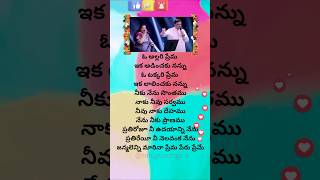 Prema movie song lyrics 💖trending song ytshorts music [upl. by Eelorac56]