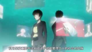 Psycho Pass 2 EP7 心靈判官第二季 第7集 常守朱與狡嚙慎也相談 [upl. by Enella]