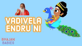 Vadivela Endru Ni  Animated Muruga Bhajan for Kids  Sri Ganapathy Sachchidananda Swamiji [upl. by Nomra771]