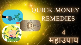 Quick Money remedies 4 Mahaupaya [upl. by Oznerol]