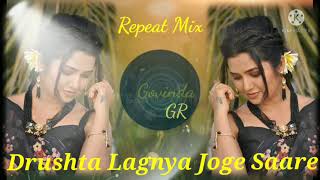 Drushta Lagnya Joge Saare Marathi Dj Song Dj Govinda GR mauliaudio2009 [upl. by Nylirret]