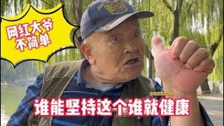 人老了最关心什么？雇男保姆大爷谈健康，一语道破玄机 [upl. by Hametaf]