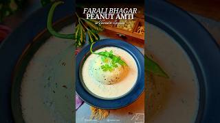 Upwas special Bhagar Amti  Varicha Bhaat amp Shengdana Amti  Upwas Ka Khana  Fasting Recipe shorts [upl. by Llennoc]