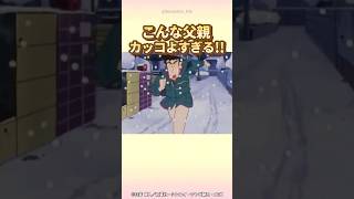 【感動】こんな父親最高すぎる！！『サンタのプレゼントが楽しみだゾ』 クレヨンしんちゃん 感動する話 野原ひろし 野原しんのすけ [upl. by Giamo]