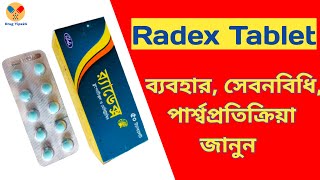 Flupentixol এর কাজ  Radex Tablet  নির্দেশনা মাত্রা ও সেবনবিধি পার্শ্ব প্রতিক্রিয়া [upl. by Nilyaj]