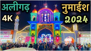 Aligarh Numaish 2024 Full Video in HD  Aligarh Exhibited 2024 Night View in 4K [upl. by Luba]