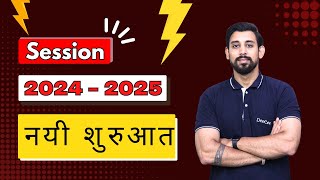 20242025  Session Begins  Introduction  Must Watch  Class 11 and Class 12 [upl. by Ardiek760]