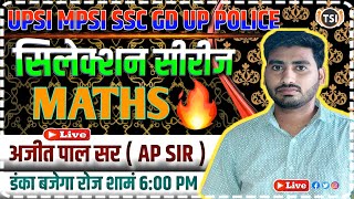 SSC GD  RAILWAY  BANK  UPSI  MPSI  UPSSSC  BIHAR SI  STATE POLICE  BY AJIT PAL SIR [upl. by Eisdnyl847]